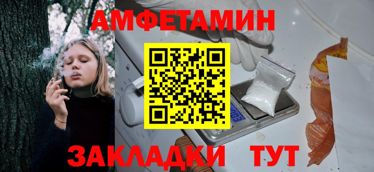 АМФ Розовый  Вход с VPN  АМФЕТАМИН  Amphetamine  Чусовой 