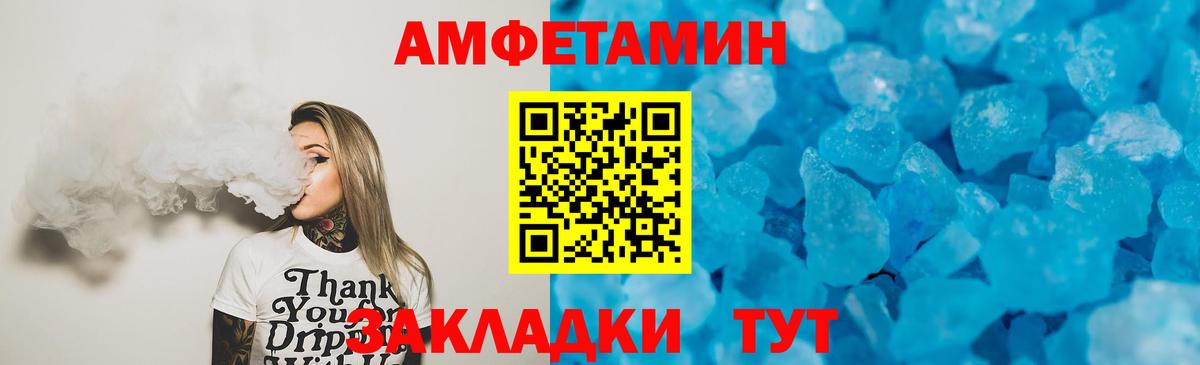 АМФЕТАМИН VHQ Чусовой