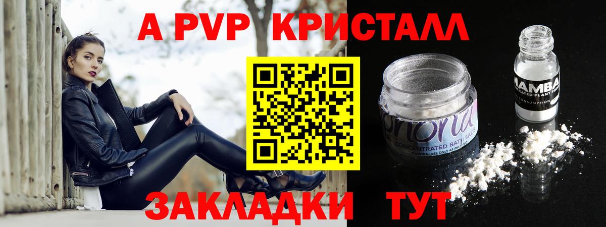 APVP мука  Вход с VPN  Alfa_PVP Соль  как найти закладки  Чусовой  А ПВП СК КРИС  А ПВП 