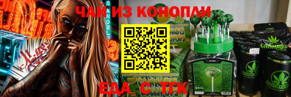 Чусовой  Печенье с ТГК конопля  Вход с VPN 