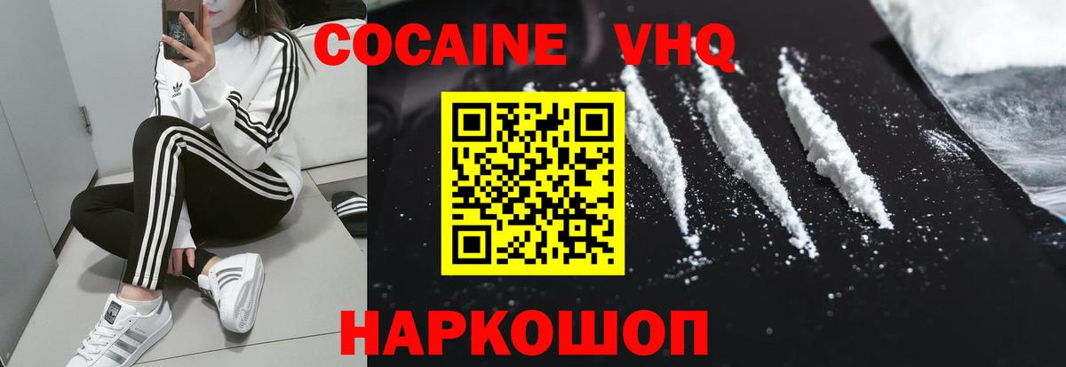 Кокаин Перу  COCAIN Эквадор  наркошоп  Вход с VPN  Чусовой  Кокаин 