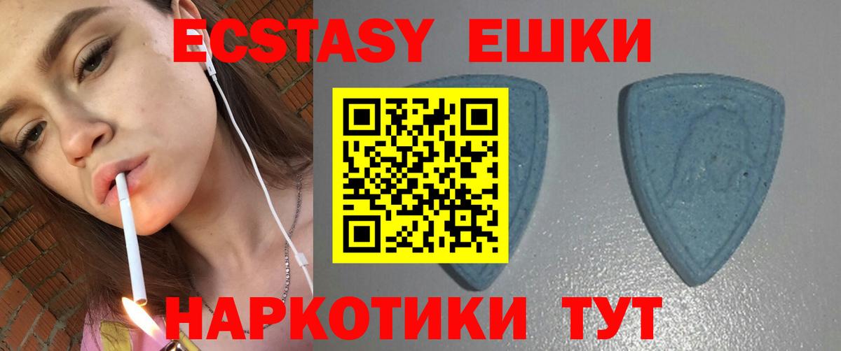 ЭКСТАЗИ ешки Чусовой