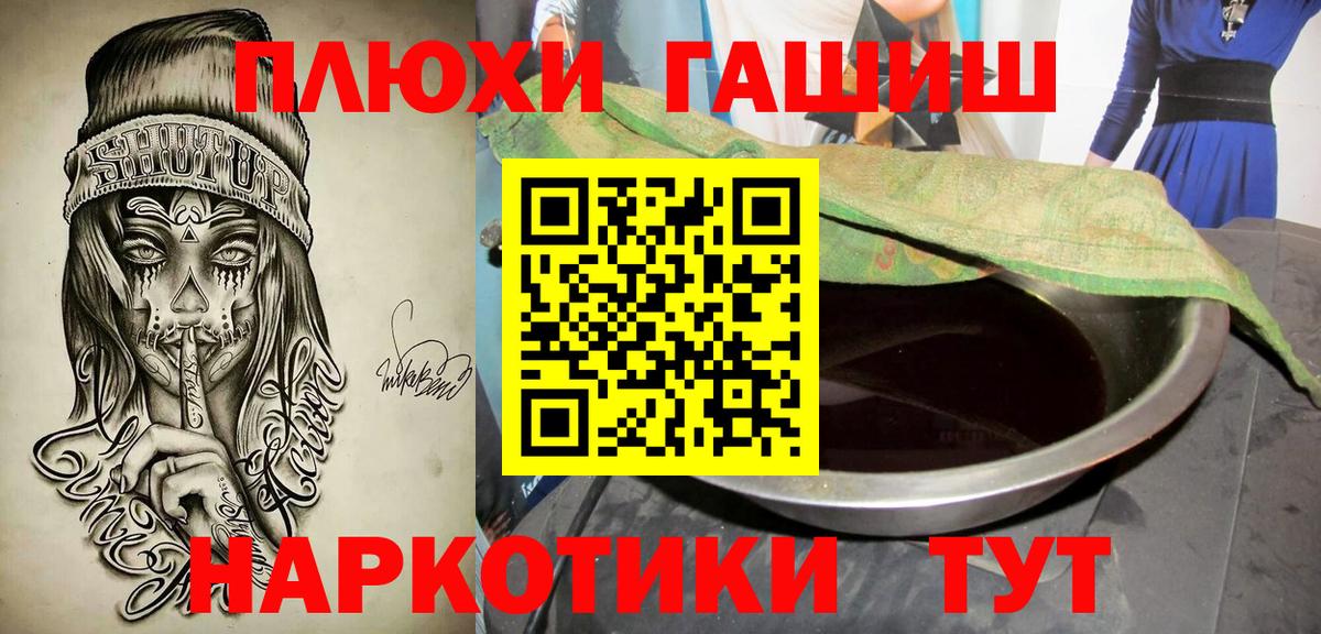 Гашиш гарик  Вход с VPN  Чусовой  ГАШ гашик 