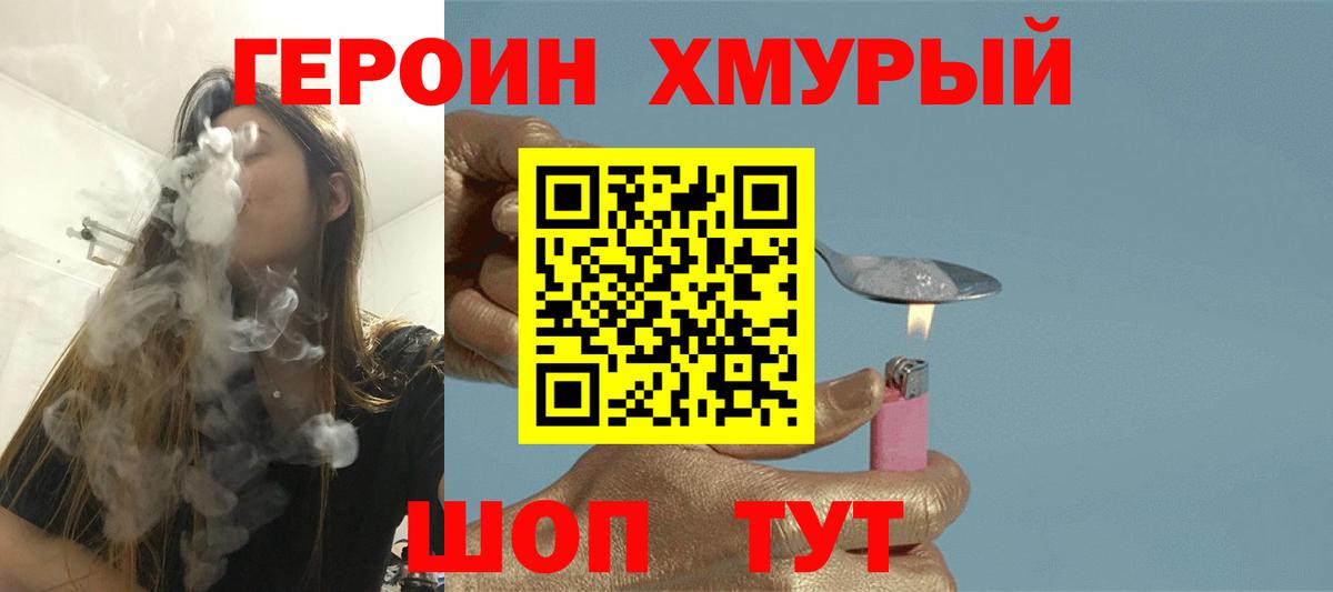 Чусовой  Героин  Вход с VPN  Героин Heroin 