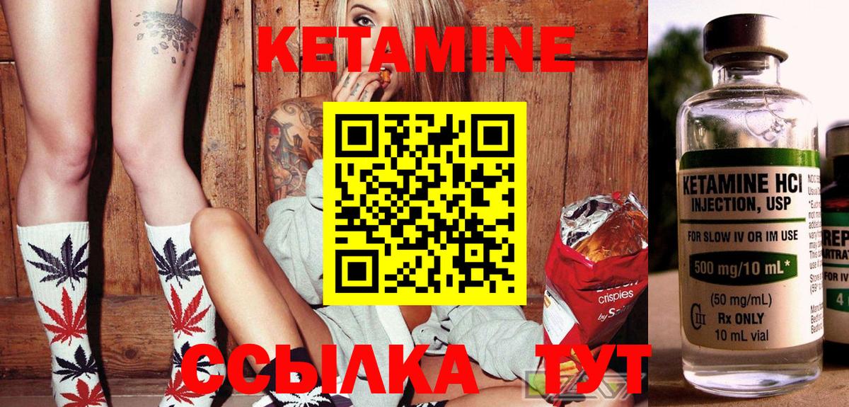 КЕТАМИН VHQ  Вход с VPN  Чусовой 