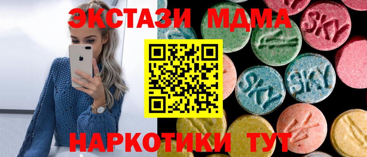 МДМА молли  Вход с VPN  МДМА VHQ  МДМА  Чусовой 