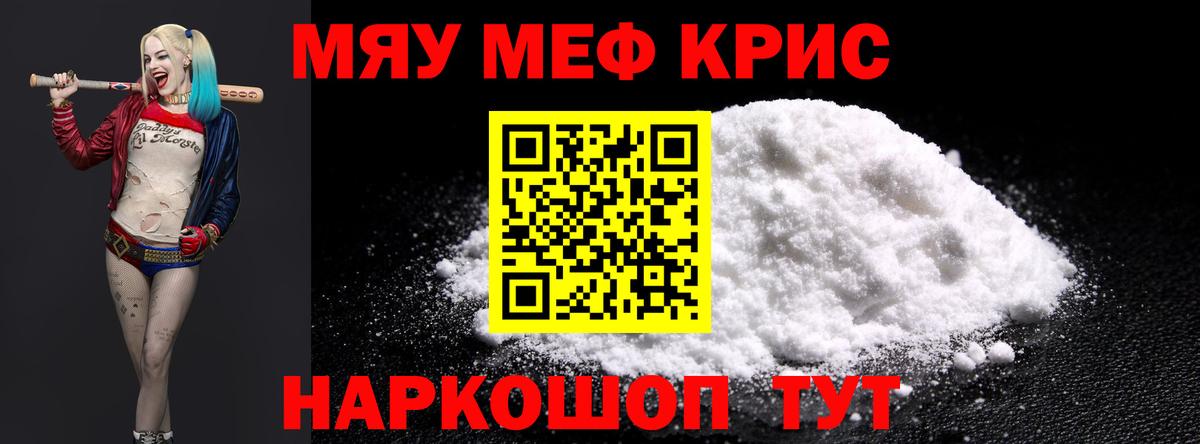 Меф  Чусовой