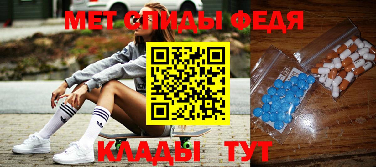 Метамфетамин винт Чусовой