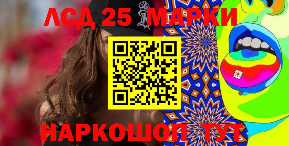 Марки 25I-NBOMe  Марки 25I-NBOMe 1500мкг  даркнет сайт  Чусовой  Вход с VPN 