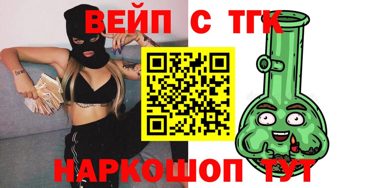 Дистиллят ТГК Wax  Вход с VPN  Чусовой 