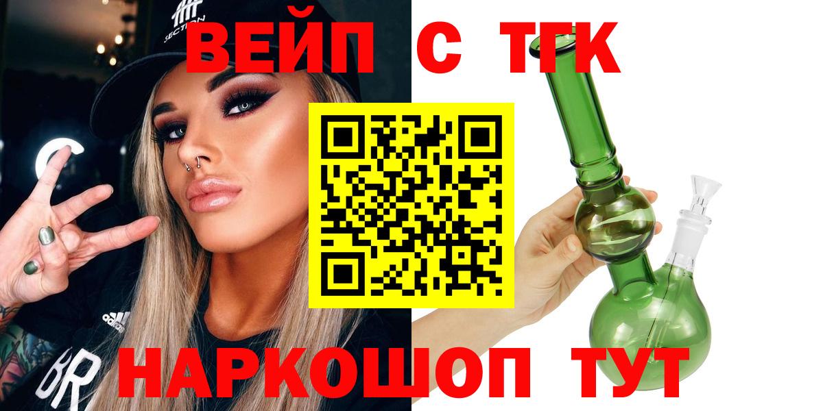 ТГК THC oil Чусовой